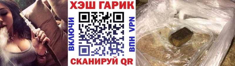 Гашиш хэш Бикин