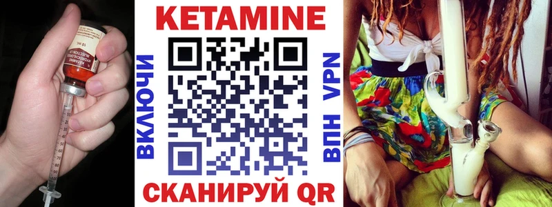 Кетамин ketamine  Бикин 