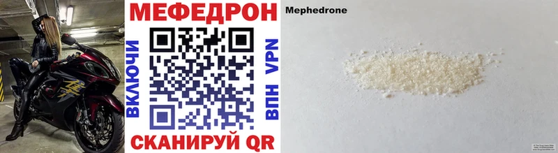 Мефедрон мяу мяу  ОМГ ОМГ сайт  Бикин 